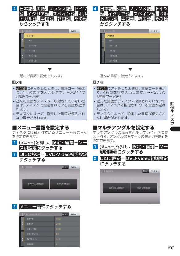 DVD再生